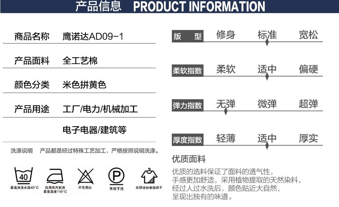 短袖夏季工作服款式详情