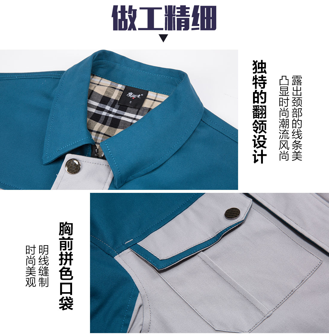 米灰拼浅蓝工作服AC14-2(图8)